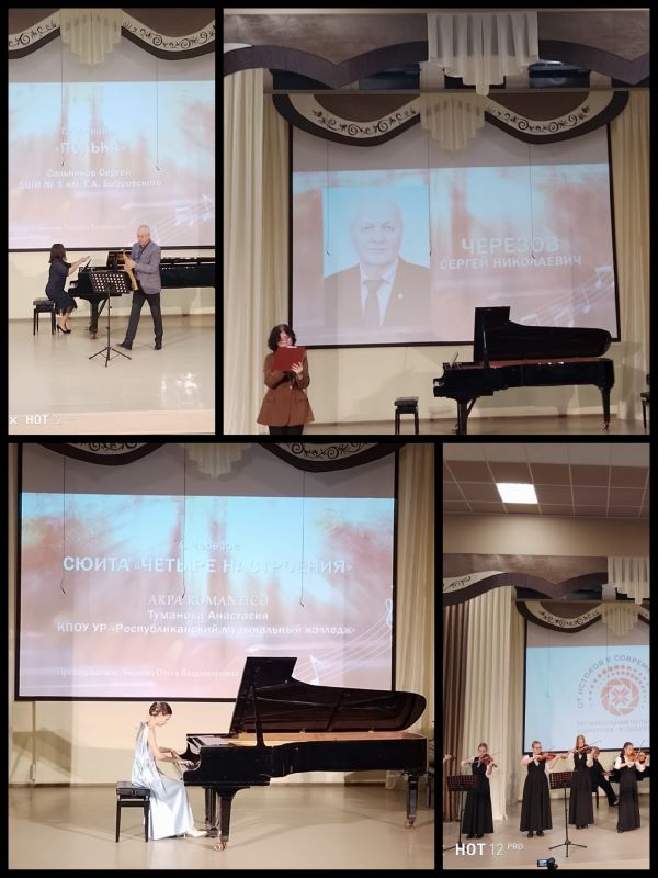 "От истоков к современности: музыкальная культура Удмуртии - в ОБЪЕКТиве" "От истоков к современности: музыкальная культура Удмуртии - в ОБЪЕКТиве".